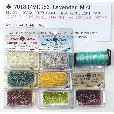 MD183 (특수실 구슬 패키지)/Lavender Mist(10120대체)
