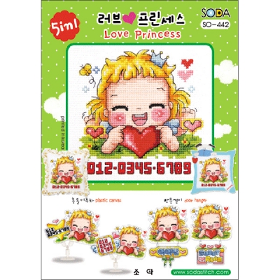 러브 프린세스 (소다주차-442)-도안