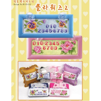 번호판-플라워즈 2 (오투)