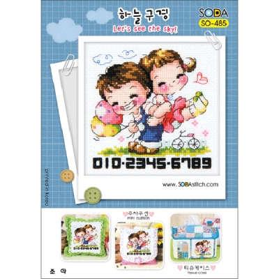 하늘구경(소다 주차-485)-도안